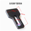 Left bracket T-shaped baffle